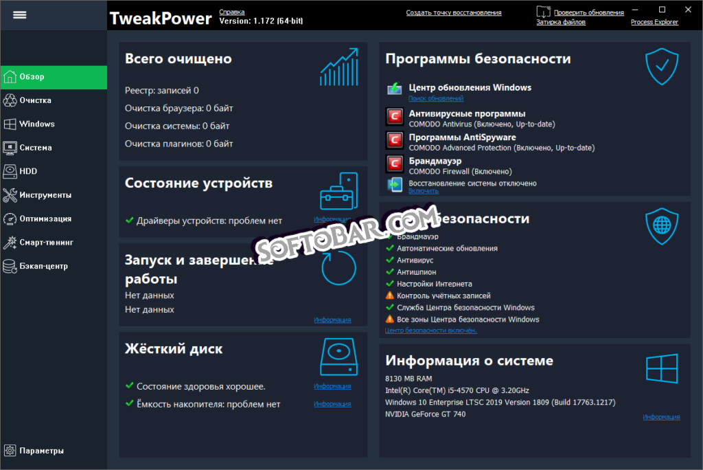 Как оптимизировать и ускорить работу компьютера? простые способы