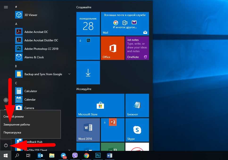 Отключение интернета на компьютере с windows 10: временный способ