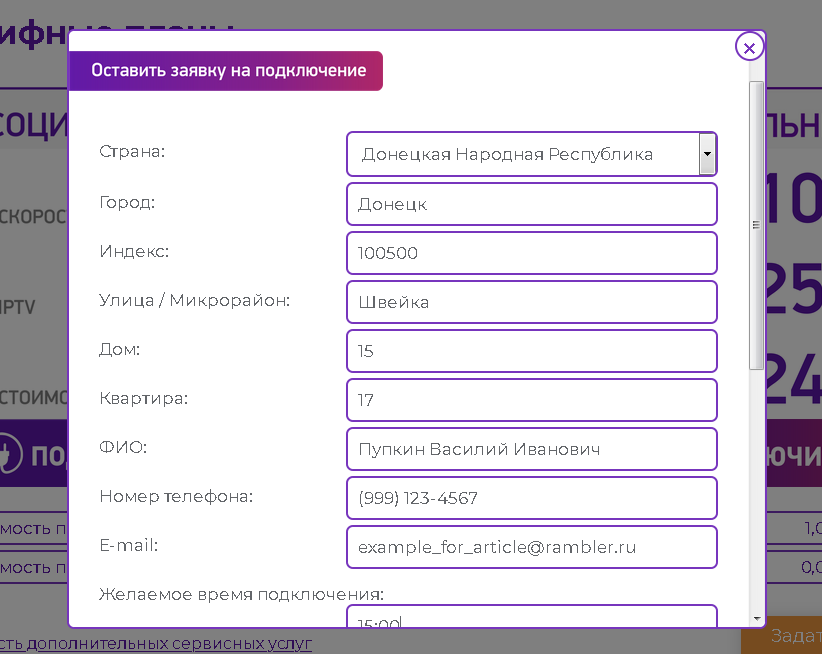Как зайти в личный кабинет феникс с телефона