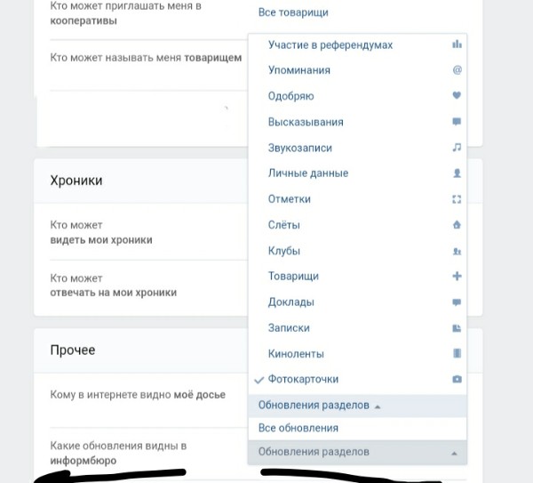Как посмотреть подписчиков в вк и как узнать, на кого я подписан