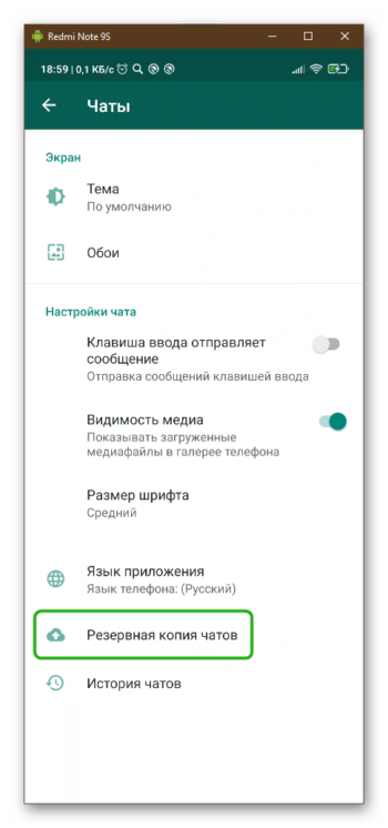 Как перезапустить whatsapp на телефоне? - whatsapp