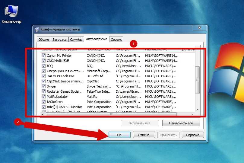 Автозагрузка в windows 7 — где находится? 3 простых способа посмотреть