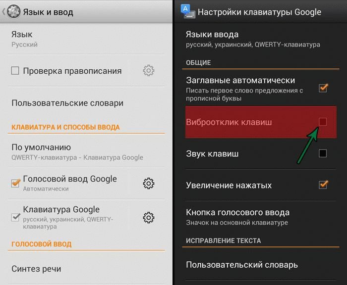 Как включить звук клавиш на андроиде