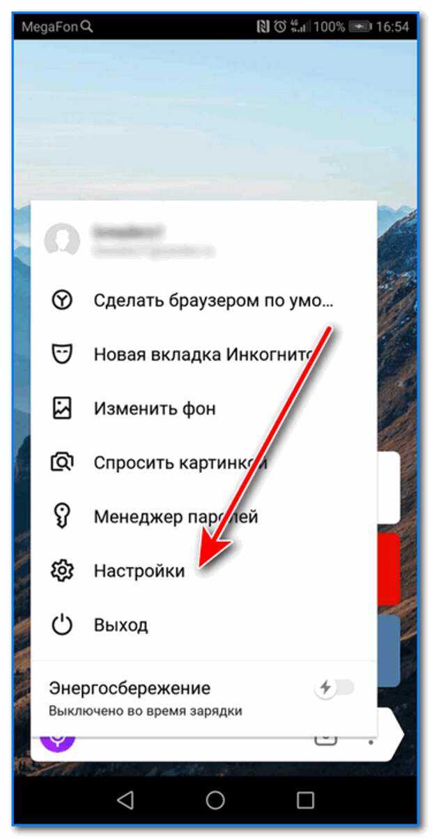 Как почистить историю в яндексе на телефоне
