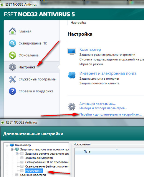 Как установить или удалить антивирус eset nod32