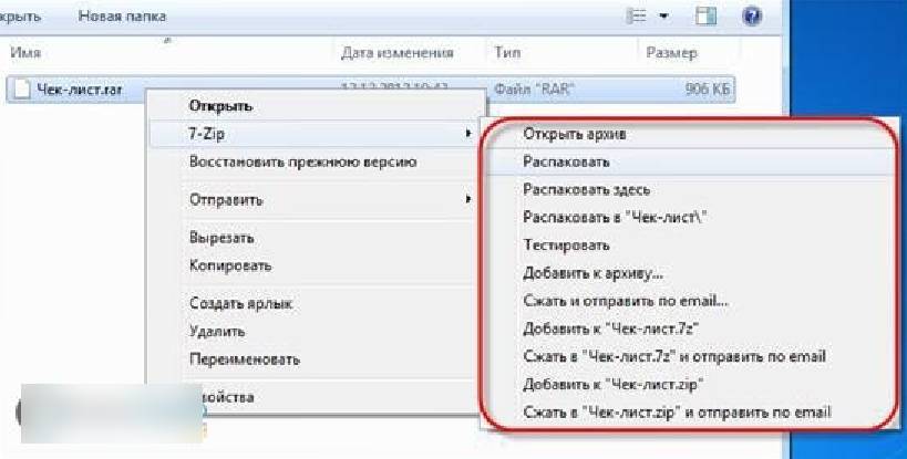 Как открыть файл zip, rar, iso - архиватором и без него | настройка оборудования