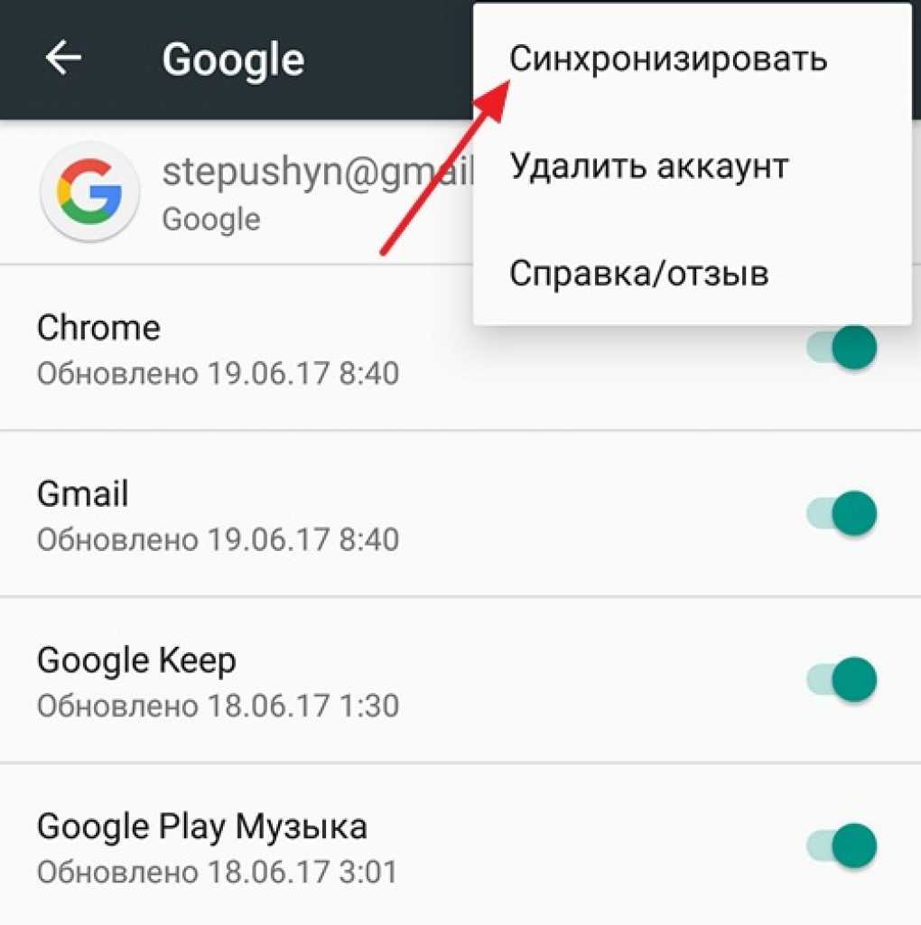 Как привязать google аккаунт к смартфону и синхронизировать данные?