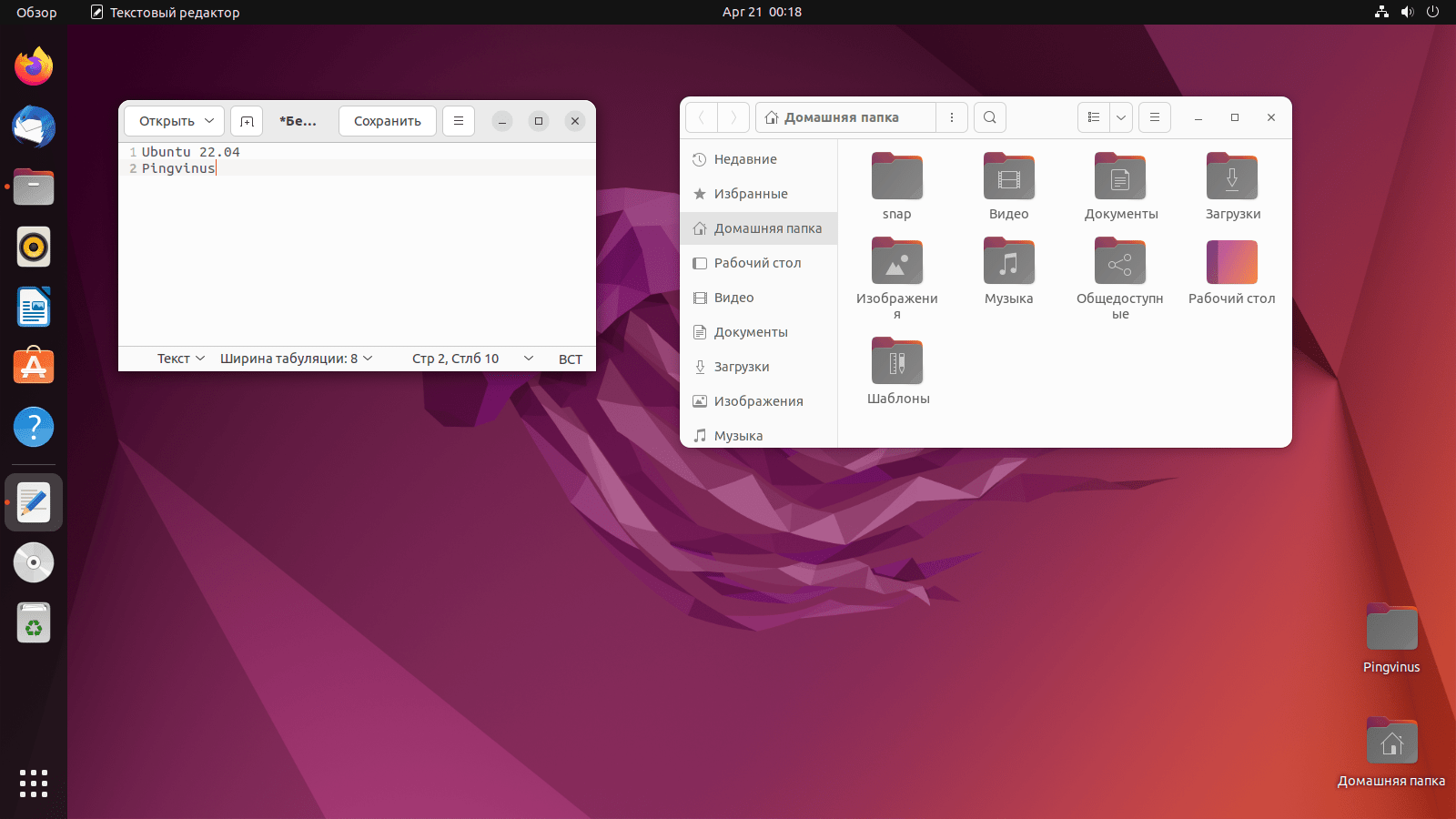 Как пользоваться virtualbox