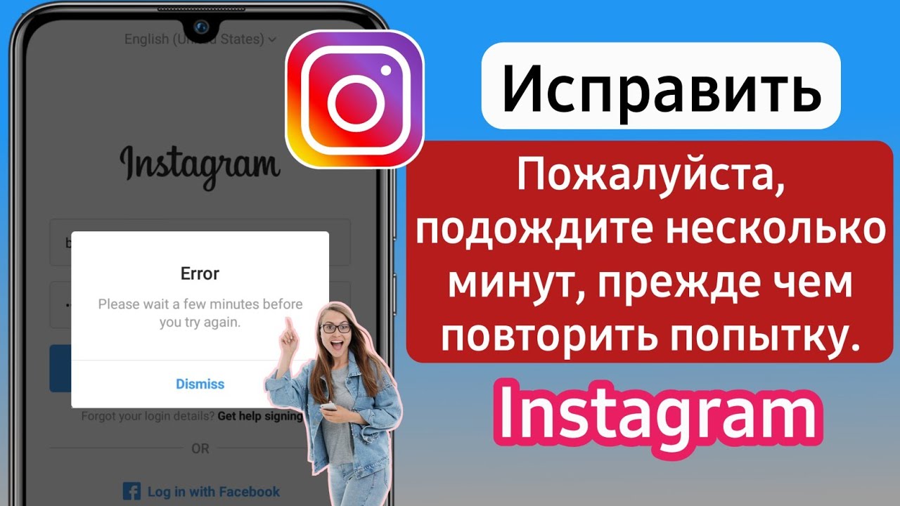 Почему не получается зарегистрироваться в instagram