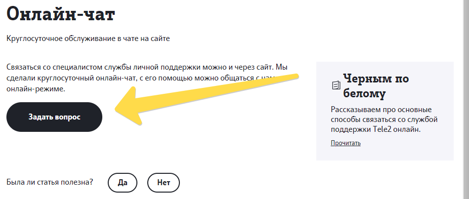Что за номер 611 теле2 и зачем звонит? звонки с номера 611 на теле2