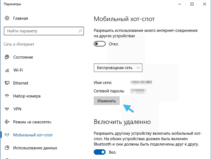 Что делать, если «мобильный хот-спот» на windows 10 не работает? не удается раздать интернет