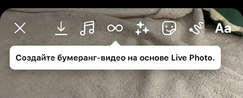 Что такое бумеранг в инстаграм?