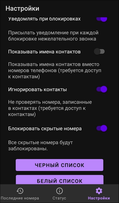 Как заблокировать скрытый номер на android samsung galaxy: блокировка, как включить и отключить скрытый номер