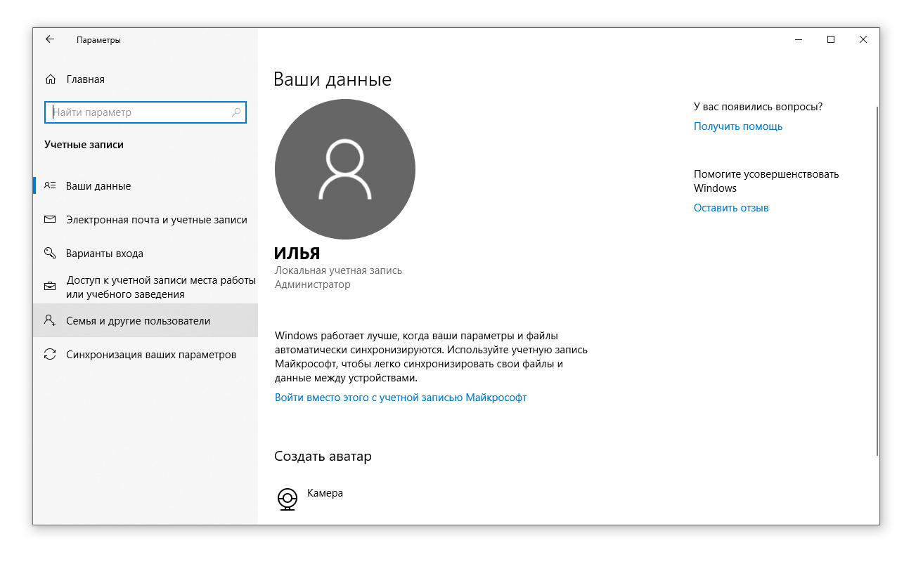 Сброс пароля при входе в windows | ремонтник пк