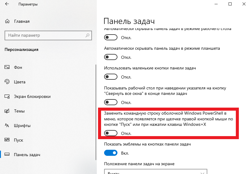 Почему не работает поиск в windows 10