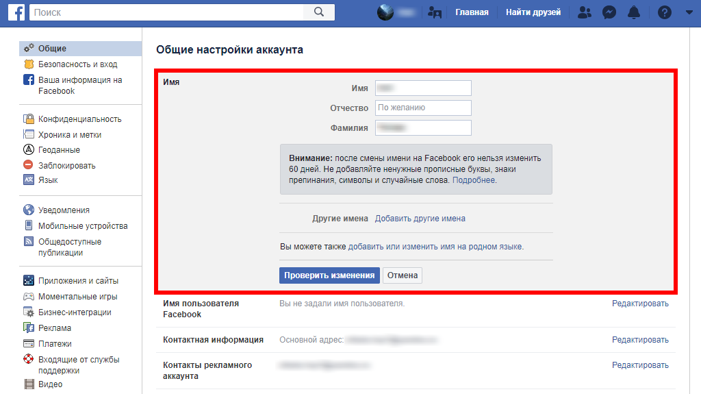 Опция редактирования на facebook, по-видимому, не работает: подробности | xh
