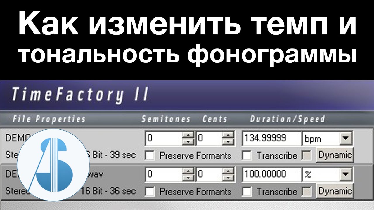 Изменение тональности онлайн, как замедлить темп песни или ускорить музыку, vocal remover, транспонирование