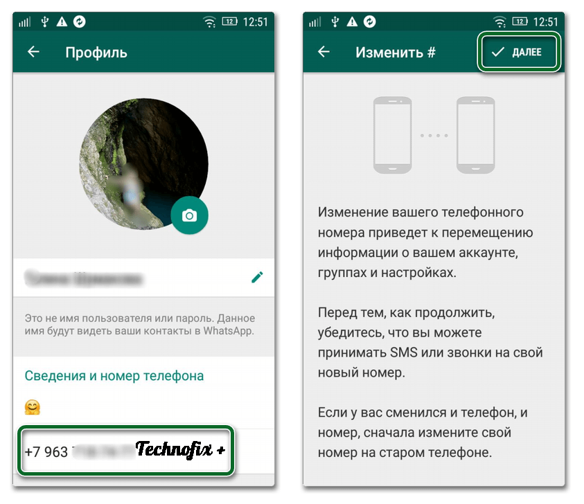 Как сменить номер телефона в telegram, viber и whatsapp