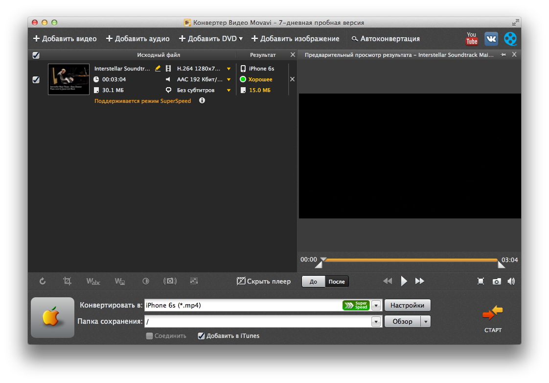 Hdconvert: онлайн-конвертер видео fullhd и 4k | итигик