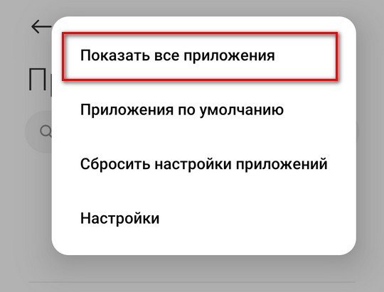 В приложении начальная настройка произошла ошибка xiaomi