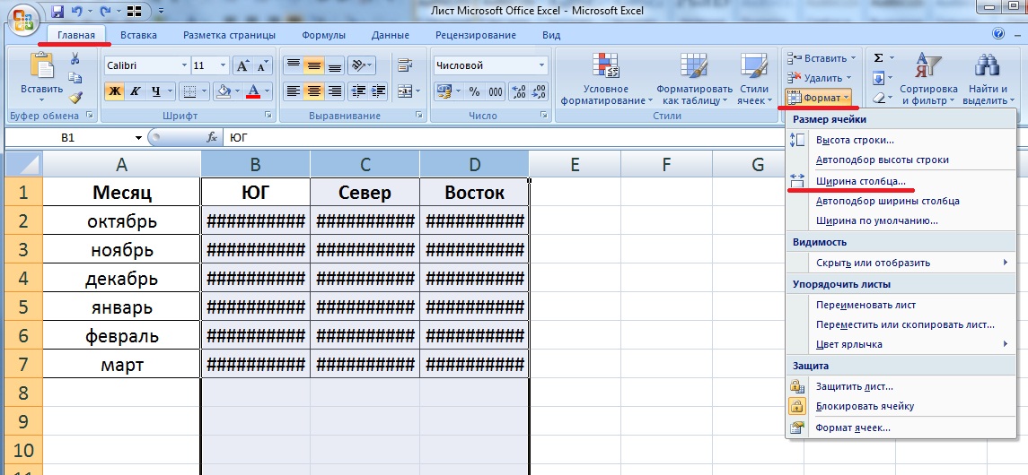 Если перед числом поставить знак  в Excel, то он сразу же пропадет из-за особенностей синтаксиса Для нормального отображения нужно знать определенные правила