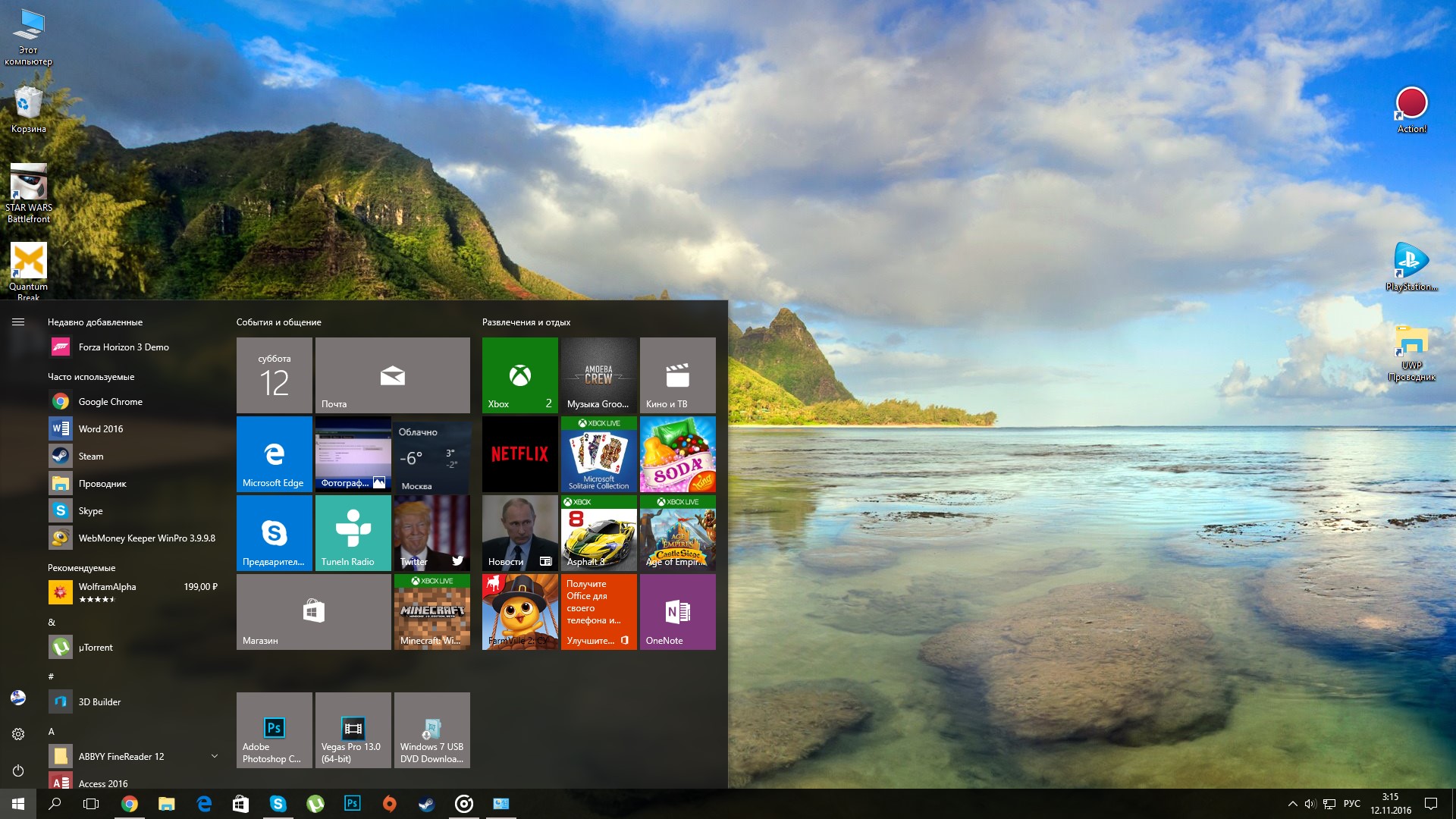 Как сделать персонализацию для windows 7 домашняя базовая - операционные системы и программное обеспечение