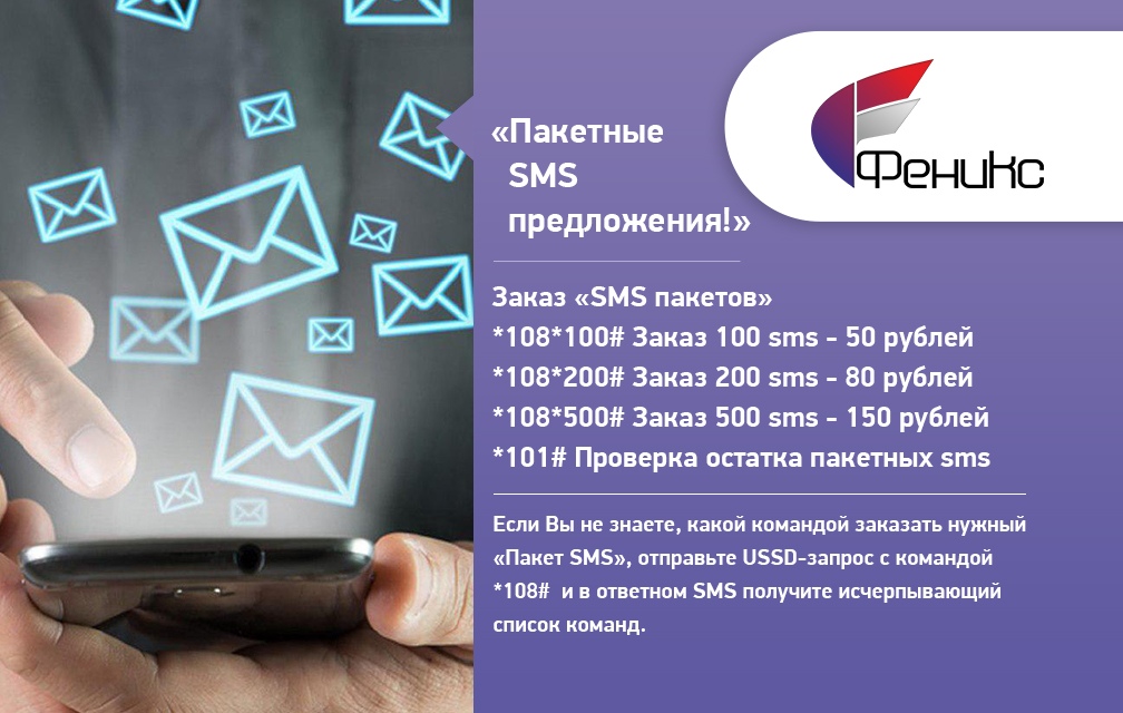 Как настроить отложенный платеж на феникс: подробная инструкция