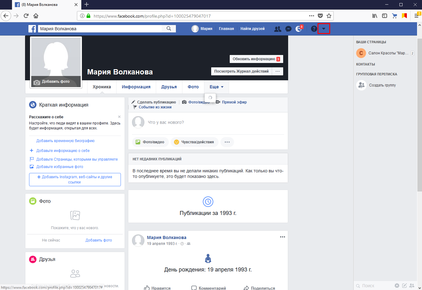 Как добавить администратора и модератора в группу в facebook?. как добавить админа в группу фейсбук | facebook. статья описывает, как назначать администратора и модератора в группу на "фейсбуке".
