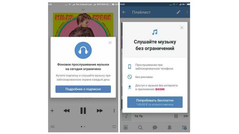 Как слушать музыку в вконтакте без интернета