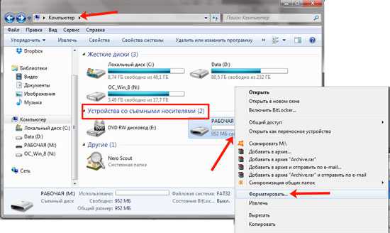 Как отформатировать флешку в ntfs