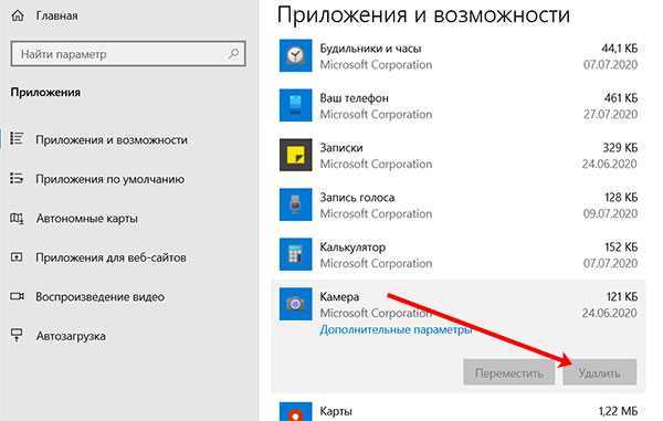 Как удалить программу в windows 10 полностью с компьютера