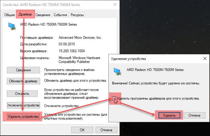 Как откатить драйвера видеокарты на windows 7 / 8 / 10