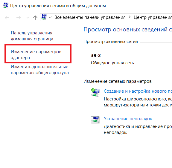 Сетевой кабель не подключен, что с этим делать?