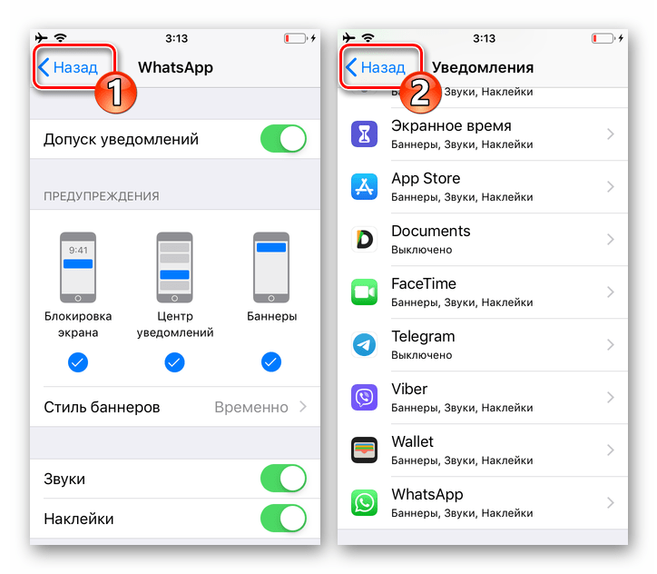Почему сообщения в whatsapp приходят только когда открываешь приложение? — ответы на list-name