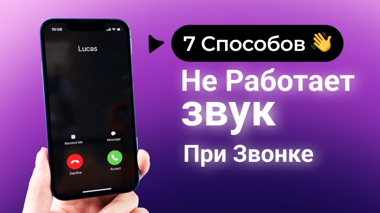 Что делать, если по телефону плохо слышно собеседника?