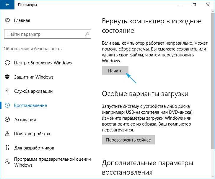 Как cделать откат системы на windows 10