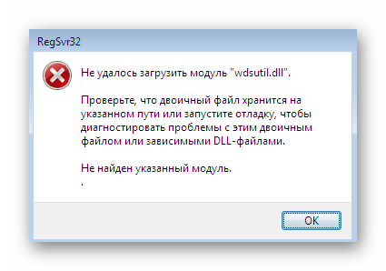 Fix: wdsutil.dll is missing in windows 10/11, 7