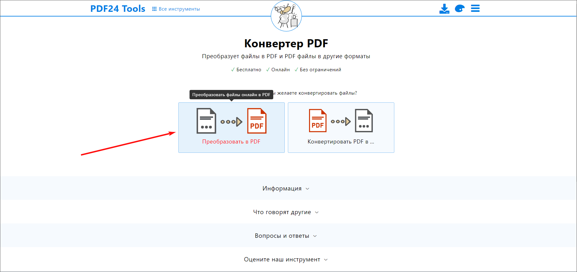 Как сжать документ word — 13 способов