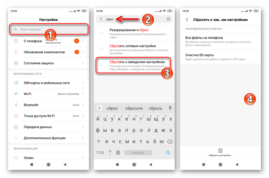 Xiaomi hard reset: как сбросить до заводских настроек, руководство по сбросу на телефонах сяоми