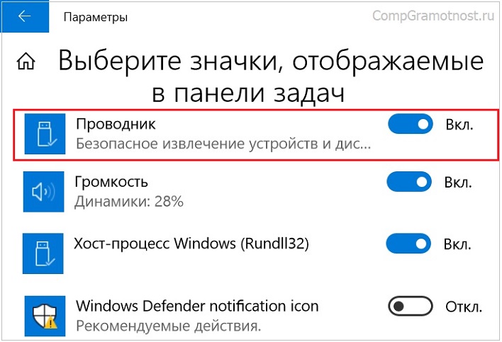Настраиваем безопасное извлечение устройств в windows 7