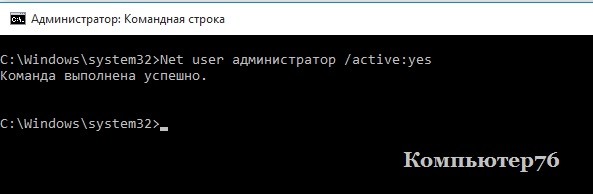 Как в windows 10 получить права администратора
