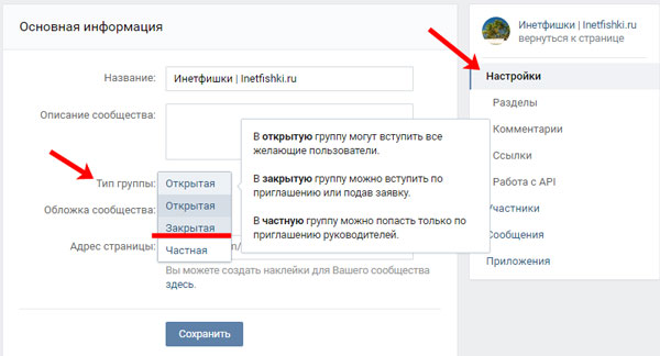 Как добавить участников в закрытую группу в контакте если ты админ – как принять заявку в закрытую группу вконтакте? - offvkontakte.ru