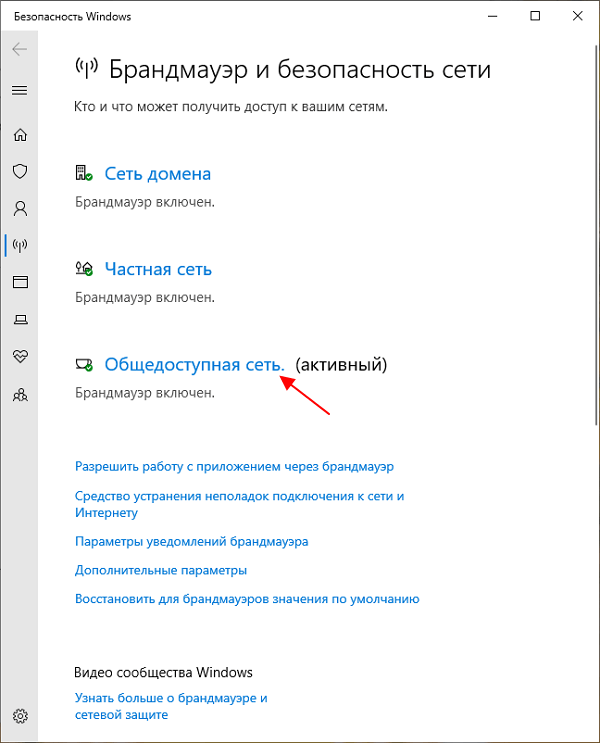 Как открыть панель управления в windows 10 | возможности windows 10