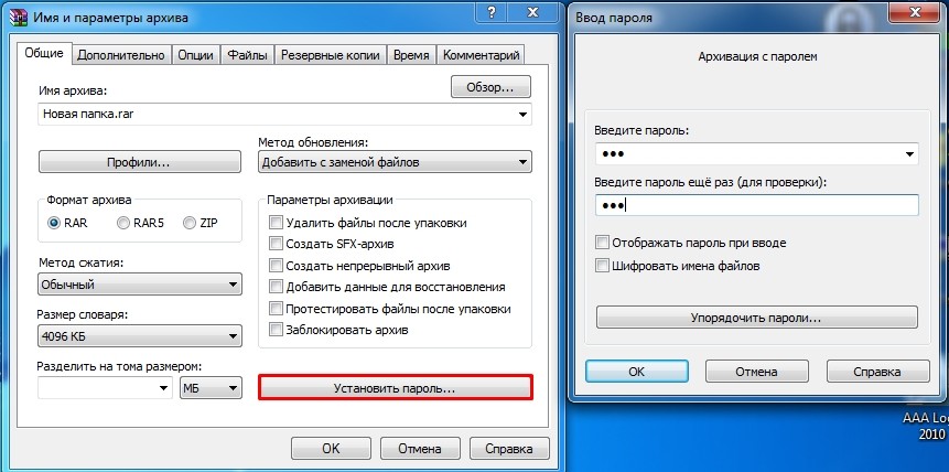 Как запаролить папку (поставить пароль) на компьютере windows 10, 8 или 7 для максимального уровня защиты данных