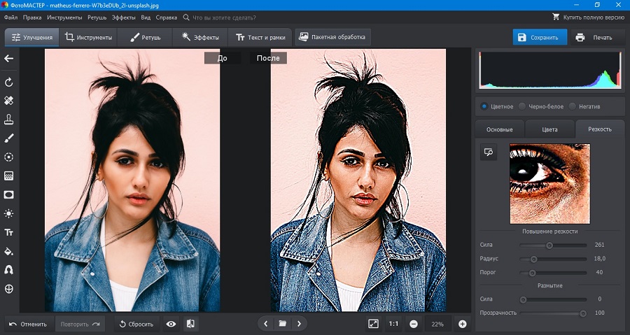 Чтобы сделать рисунок карандашом из фотографии, необязательно нужен полноценный графический редактор Под рукой следует иметь всего лишь веб-браузер и доступ в интернет