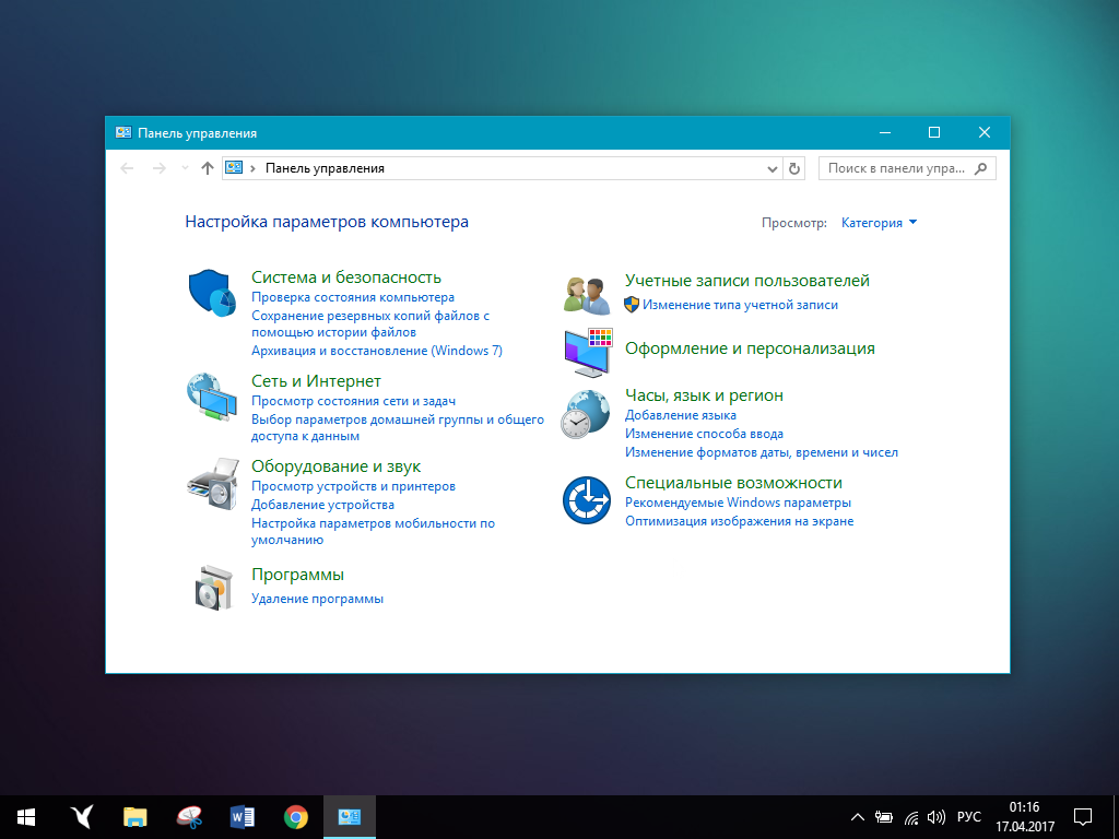 Как настроить удаленный доступ к компьютеру на windows 10: подключение и настройка управления