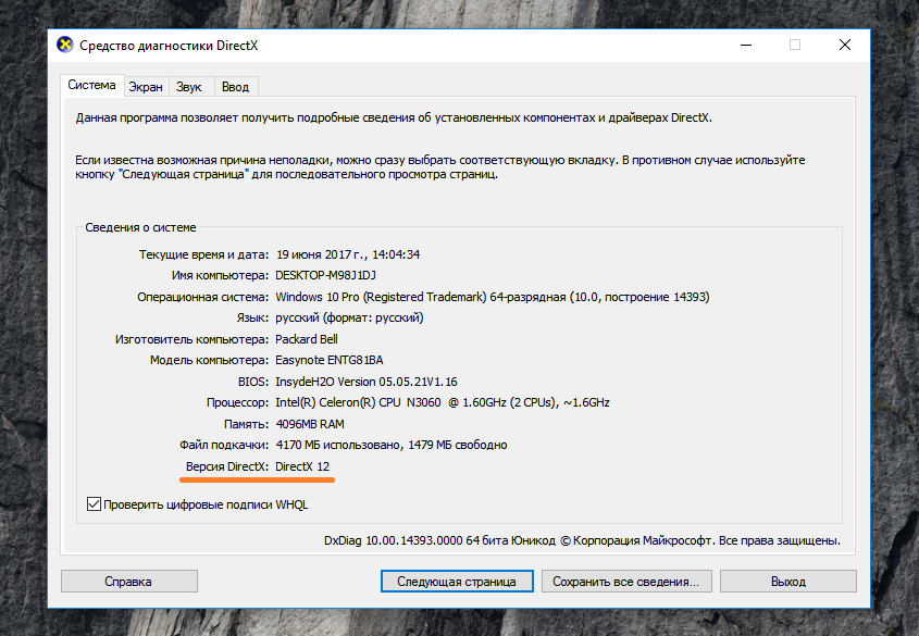 Произошла внутренняя системная ошибка dxerror.log и directx.log — решение