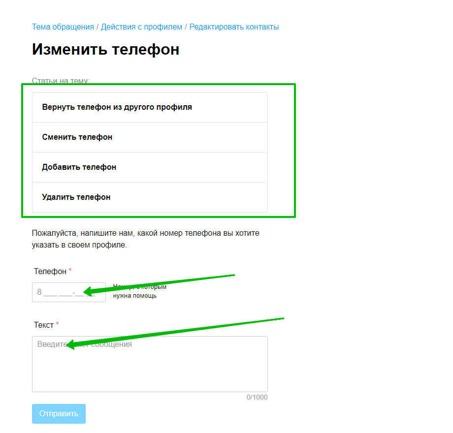 Как на авито поменять номер телефона