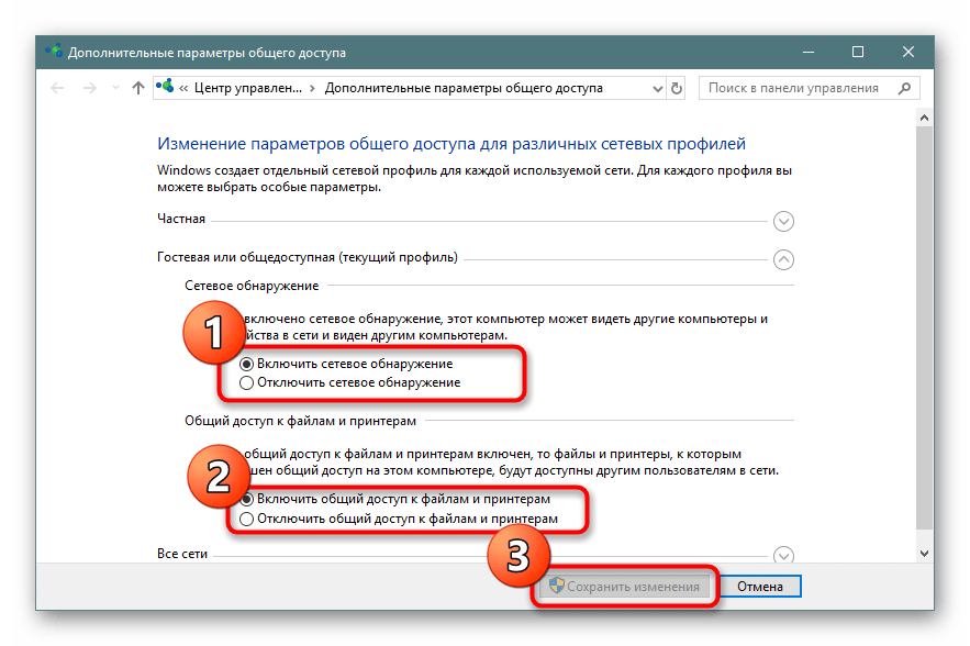 Windows 10 не видит компьютеры в сети: 5 способов включить сетевое обнаружение