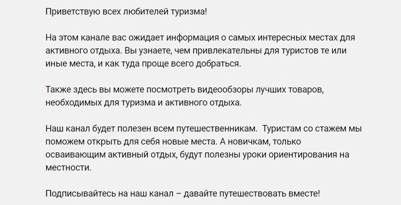 Как изменить описание канала в youtube